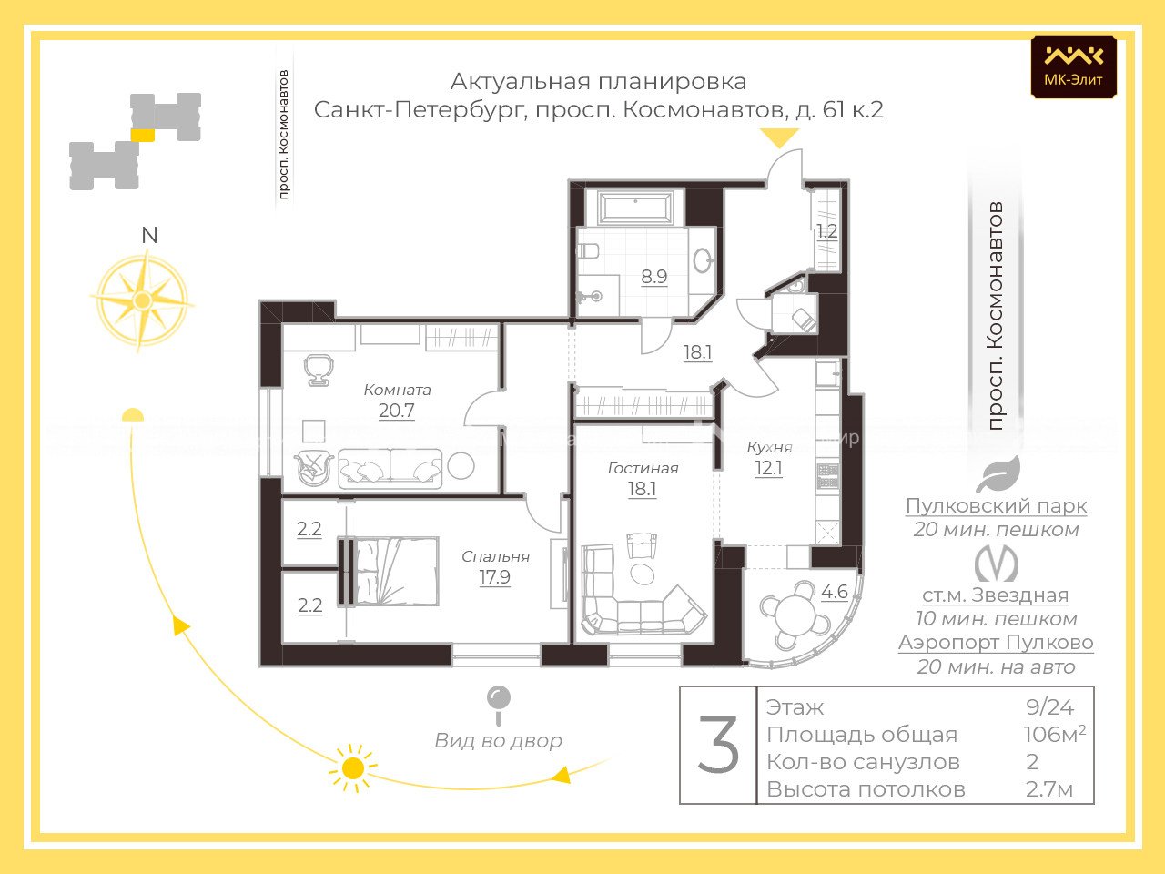 Космонавтов проспект, д.61, к.2, лит.А